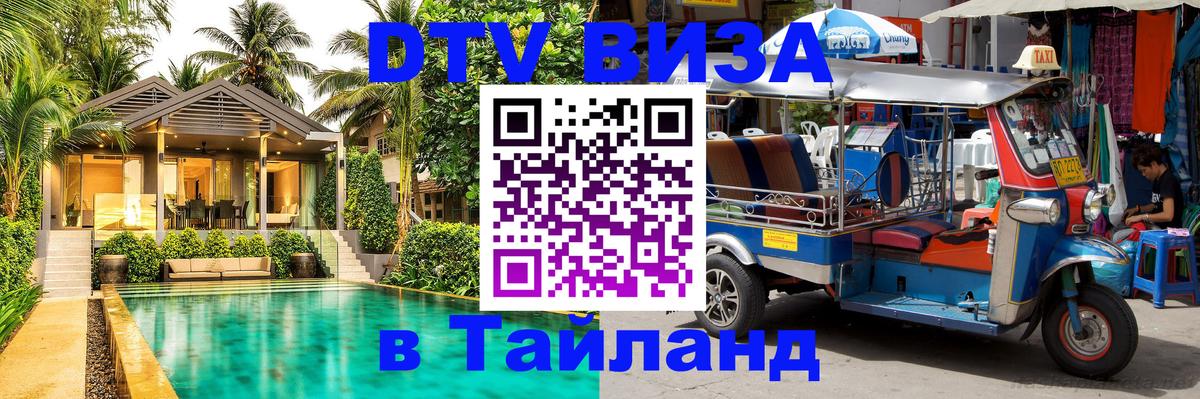 Сколько стоит DTV виза — актуальные цены, оформление даже без документов - 21.11.2025 